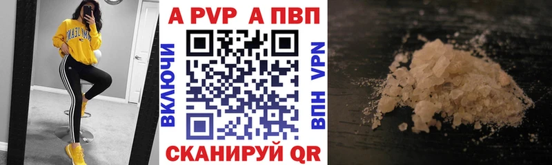 Купить закладки Чудово Альфа ПВП СК