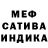 Метадон белоснежный Evuna Homenko