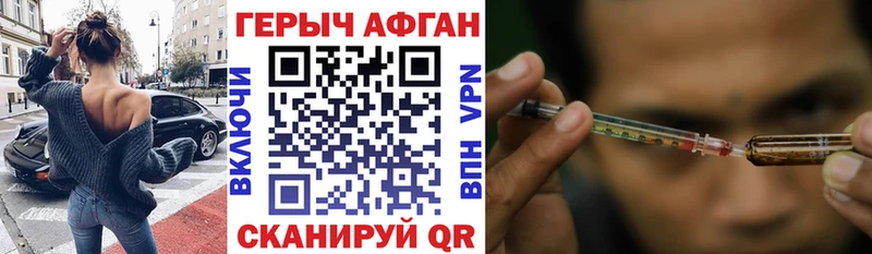 Купить закладки Чудово ГЕРОИН Афган