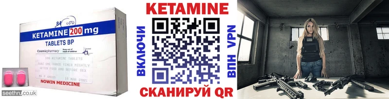 КЕТАМИН ketamine  Купить где  Чудово 